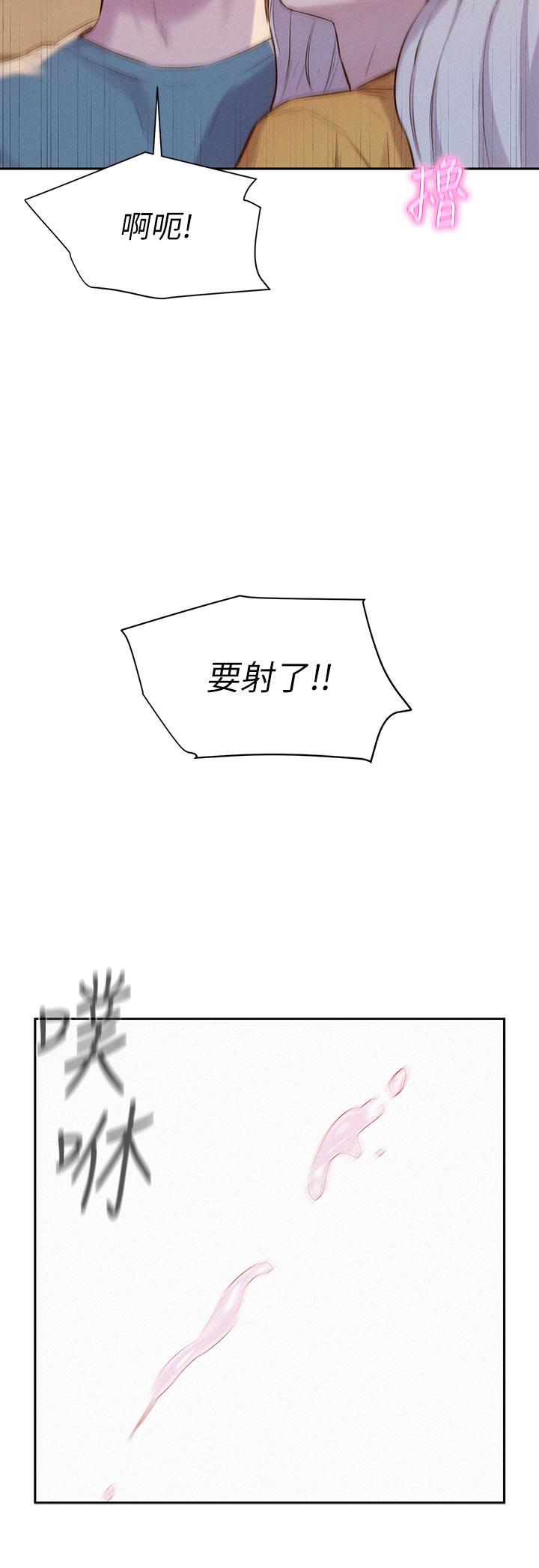 《浪漫露營》漫画 第13話-要不要買可樂