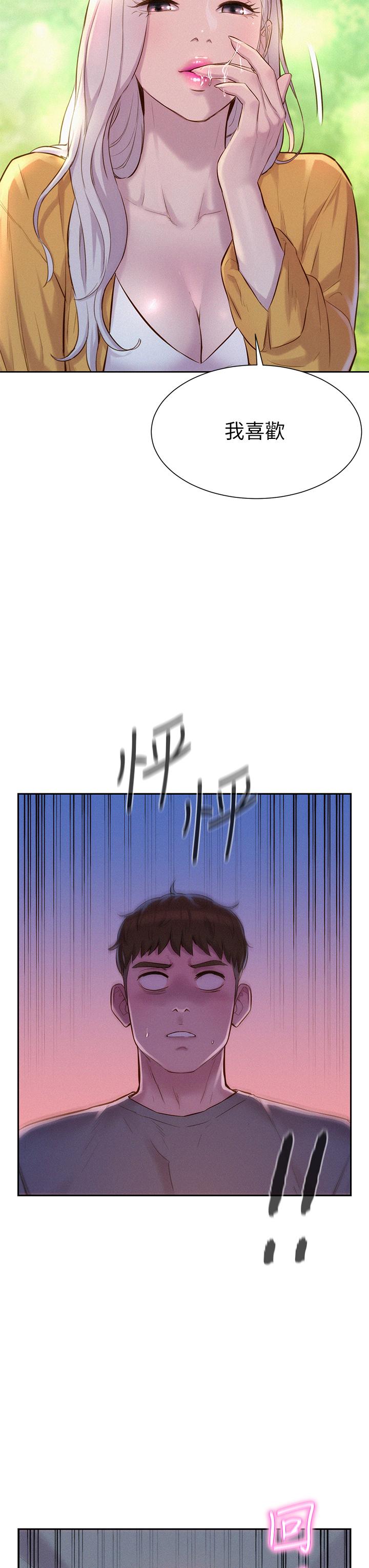 《浪漫露營》漫画 第13話-要不要買可樂