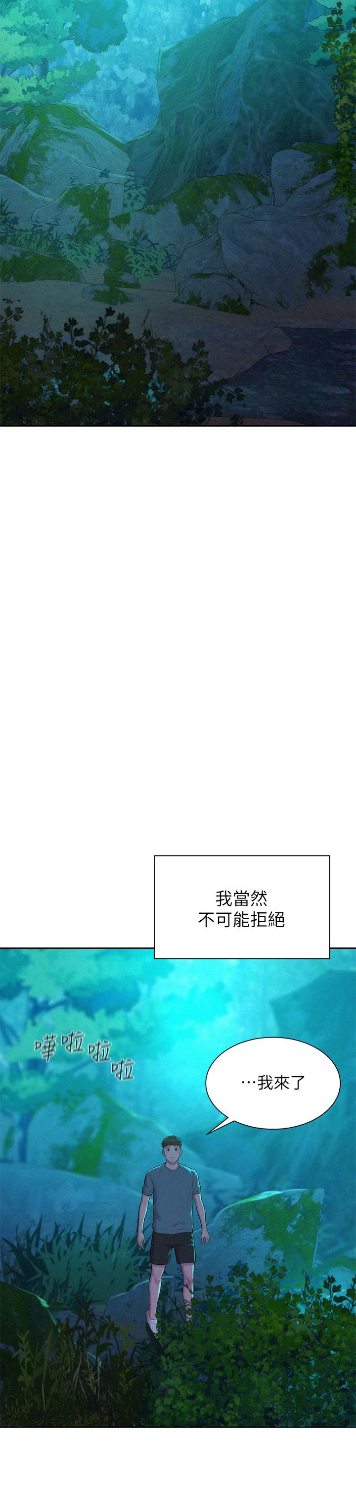 《浪漫露營》漫画 第13話-要不要買可樂