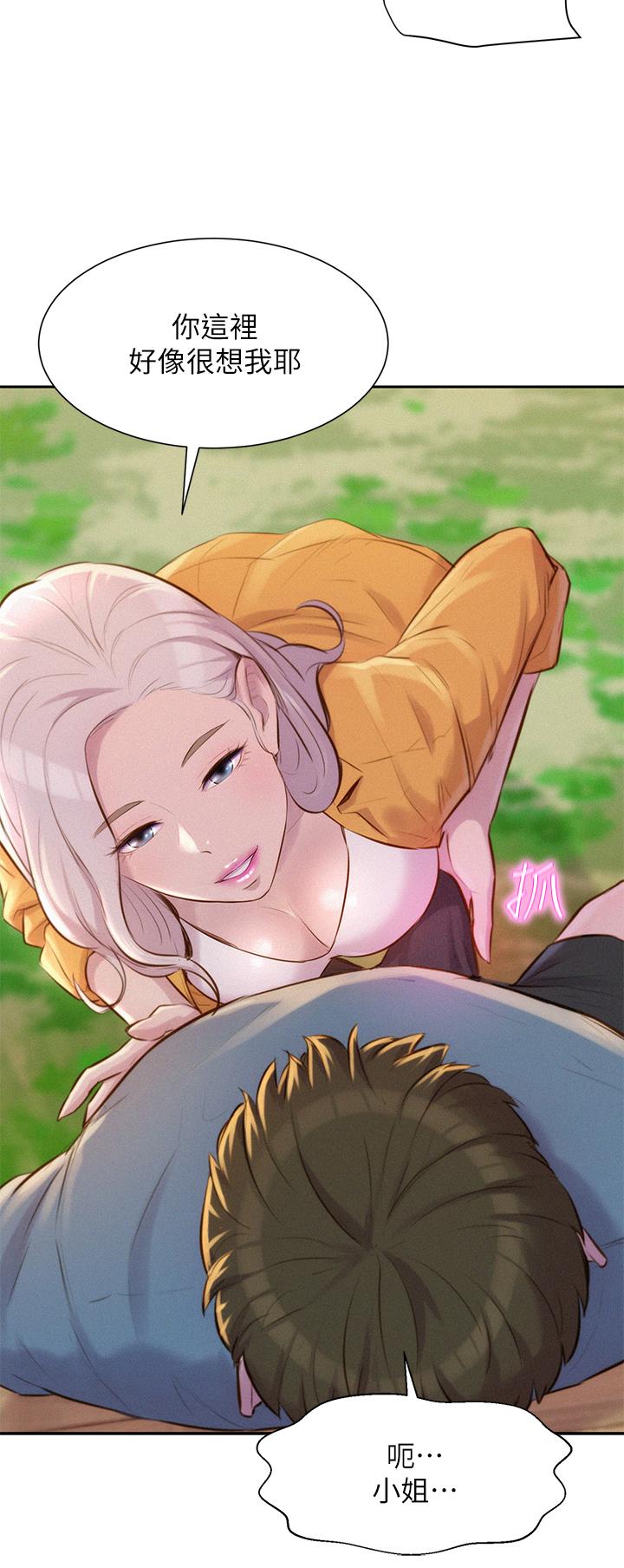 《浪漫露營》漫画 第13話-要不要買可樂