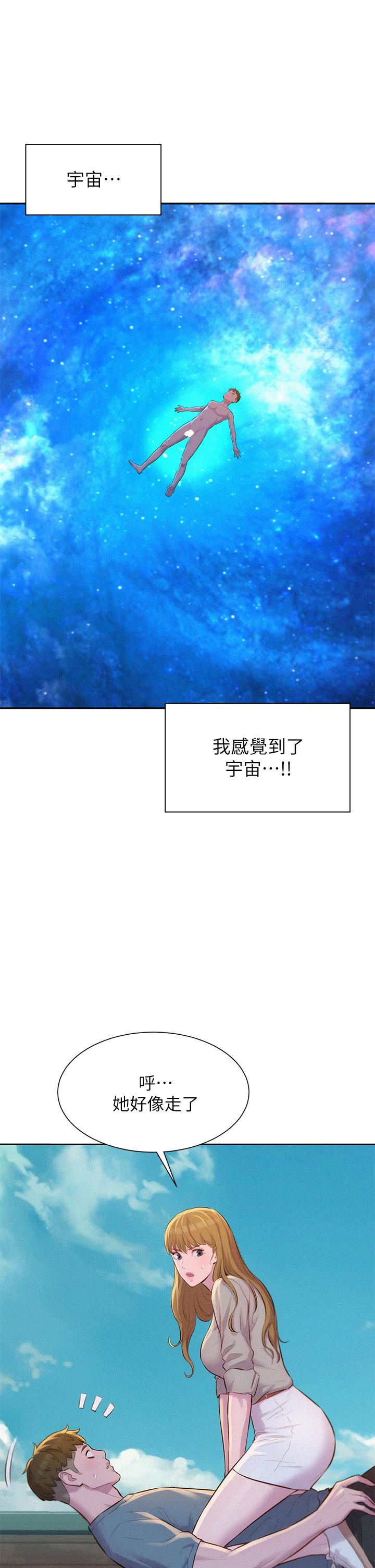 《浪漫露營》漫画 第13話-要不要買可樂