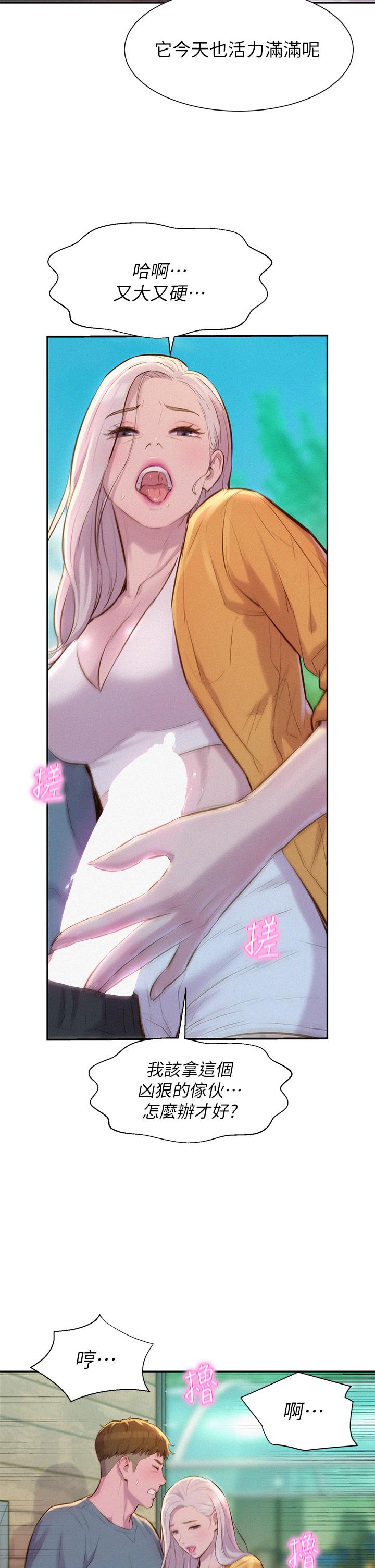 《浪漫露營》漫画 第13話-要不要買可樂