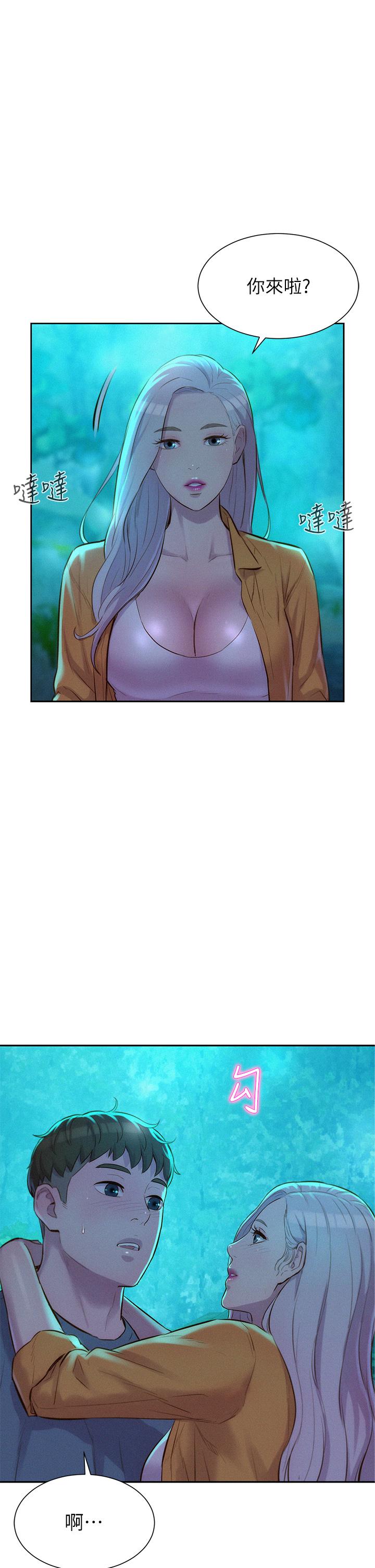 《浪漫露營》漫画 第14話-在小溪里品鮑