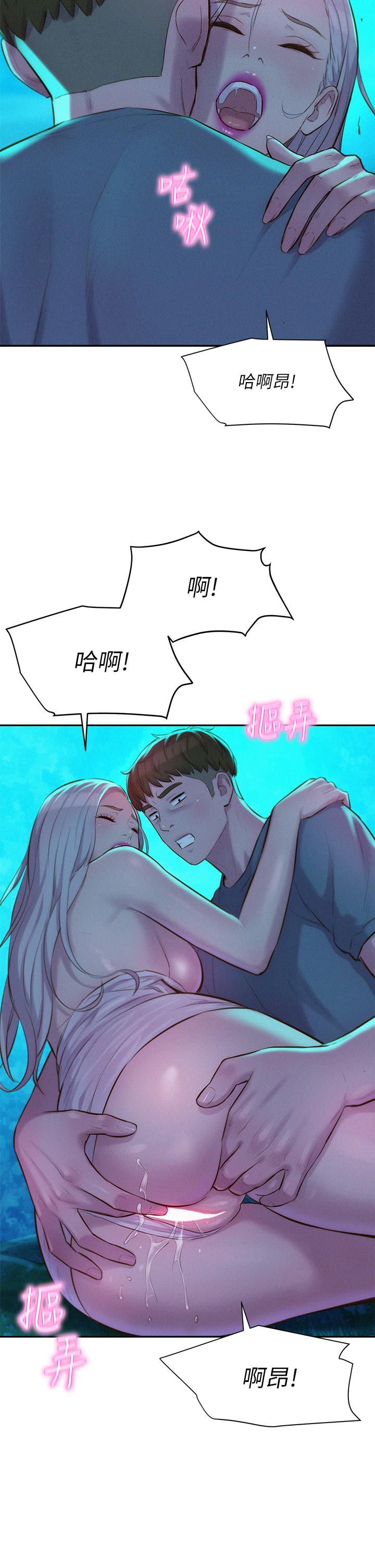 《浪漫露營》漫画 第14話-在小溪里品鮑
