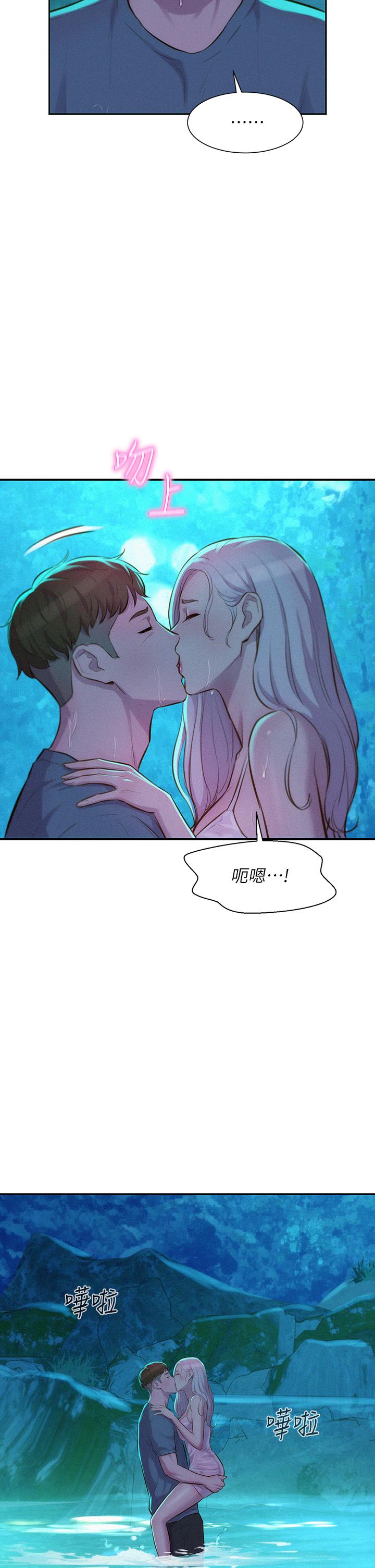 《浪漫露營》漫画 第14話-在小溪里品鮑