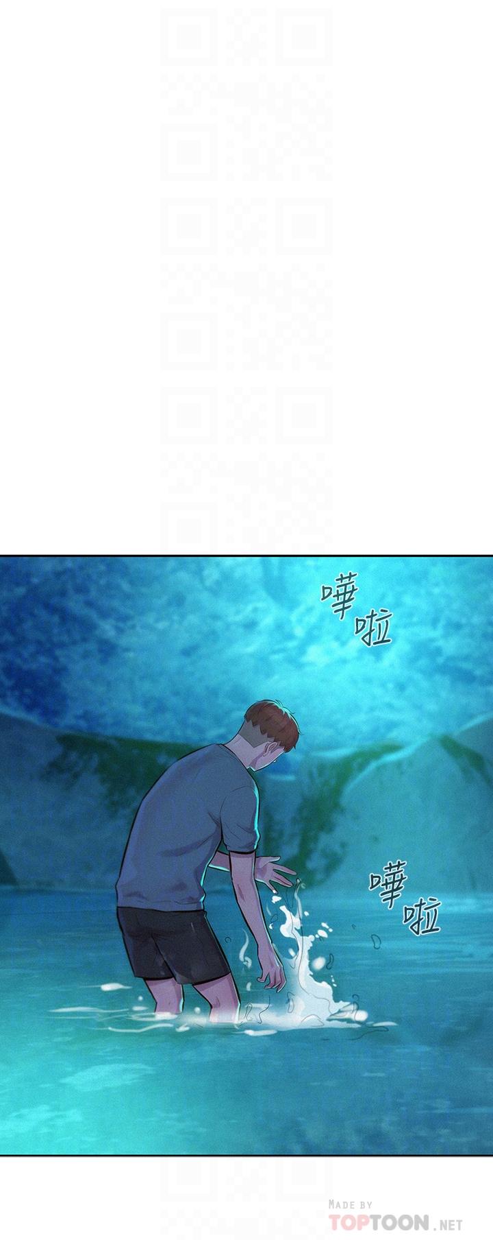《浪漫露營》漫画 第14話-在小溪里品鮑