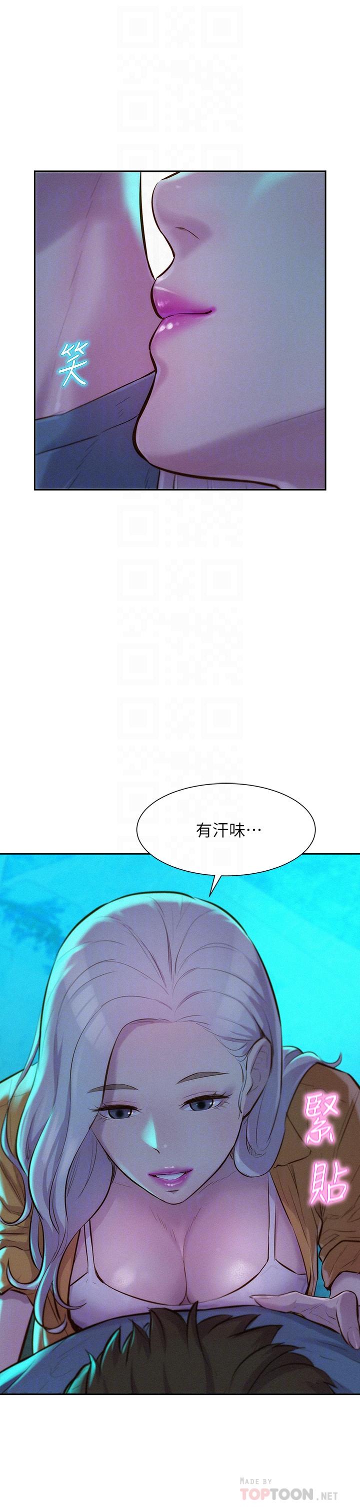 《浪漫露營》漫画 第14話-在小溪里品鮑