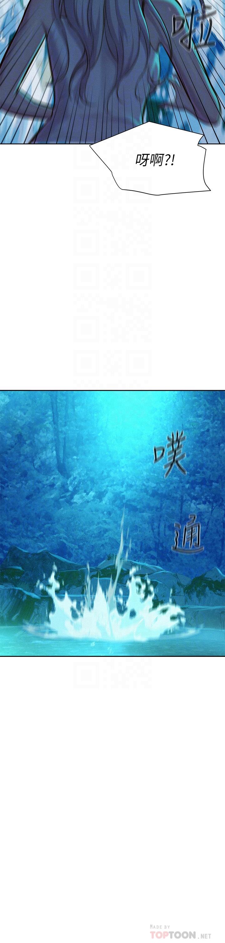 《浪漫露營》漫画 第14話-在小溪里品鮑