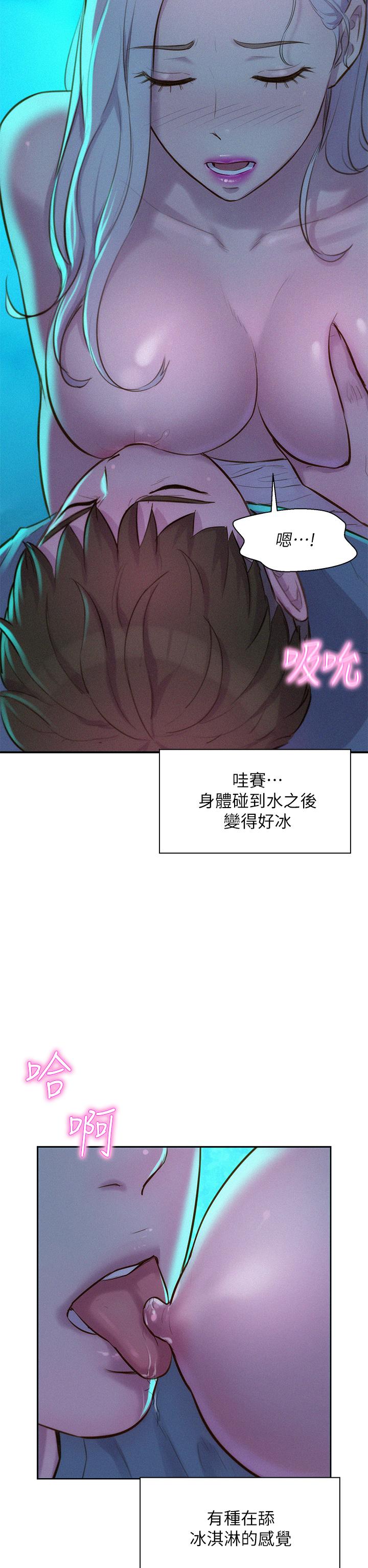 《浪漫露營》漫画 第14話-在小溪里品鮑