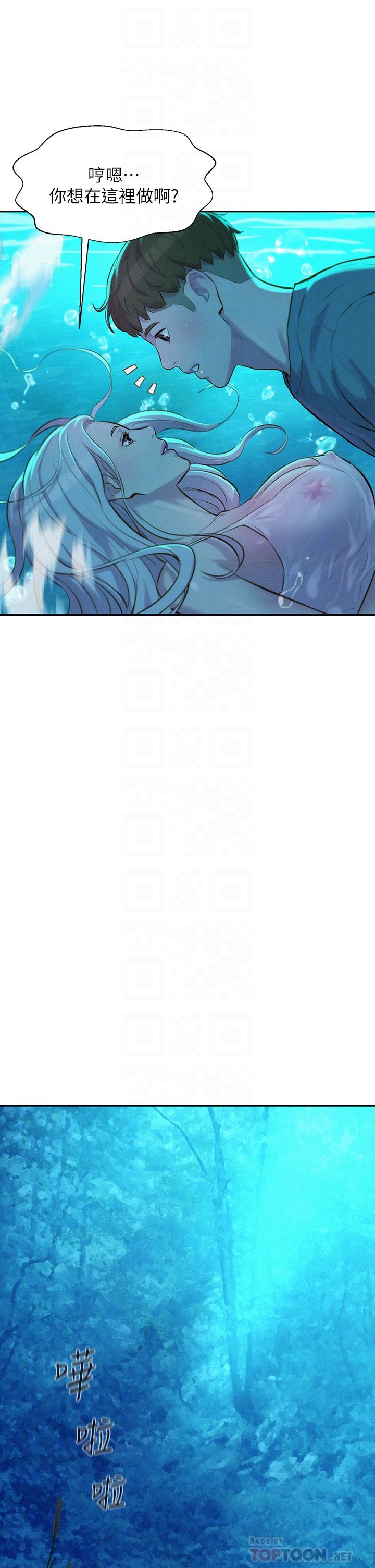 《浪漫露營》漫画 第14話-在小溪里品鮑