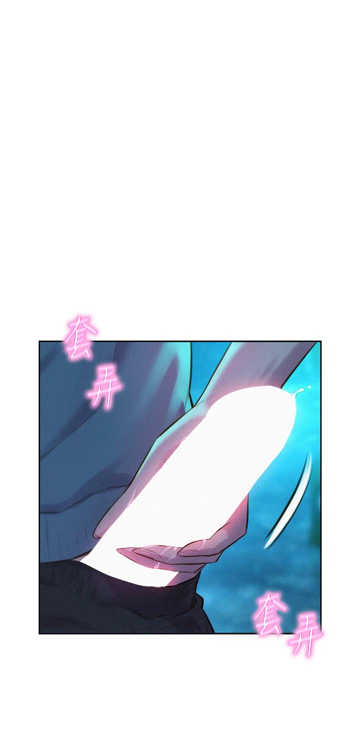 《浪漫露營》漫画 第14話-在小溪里品鮑