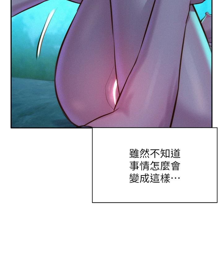 《浪漫露營》漫画 第14話-在小溪里品鮑
