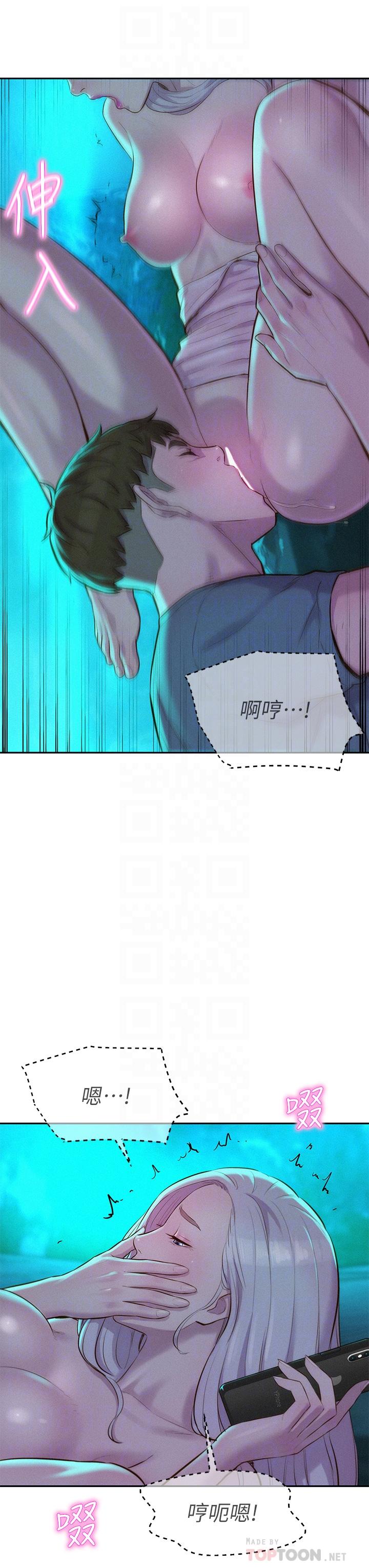 《浪漫露營》漫画 第15話-把我頂到外太空