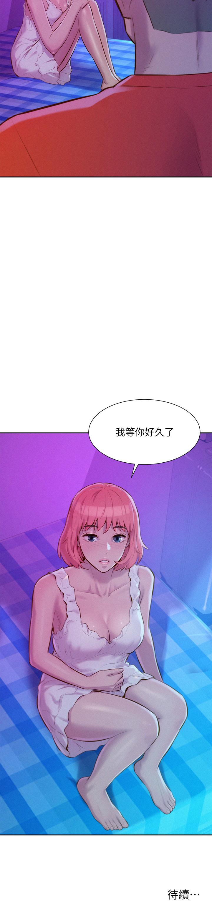 《浪漫露營》漫画 第15話-把我頂到外太空