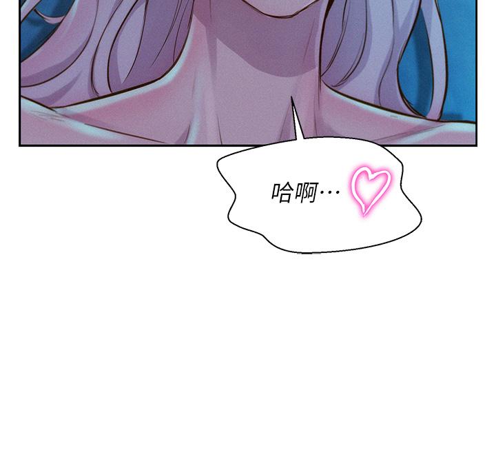 《浪漫露營》漫画 第15話-把我頂到外太空