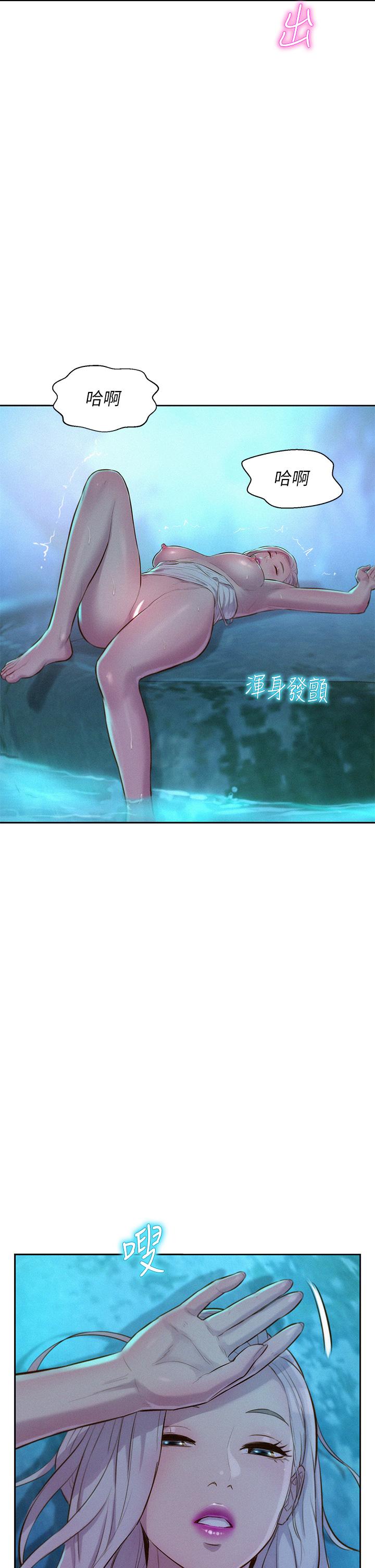 《浪漫露營》漫画 第15話-把我頂到外太空