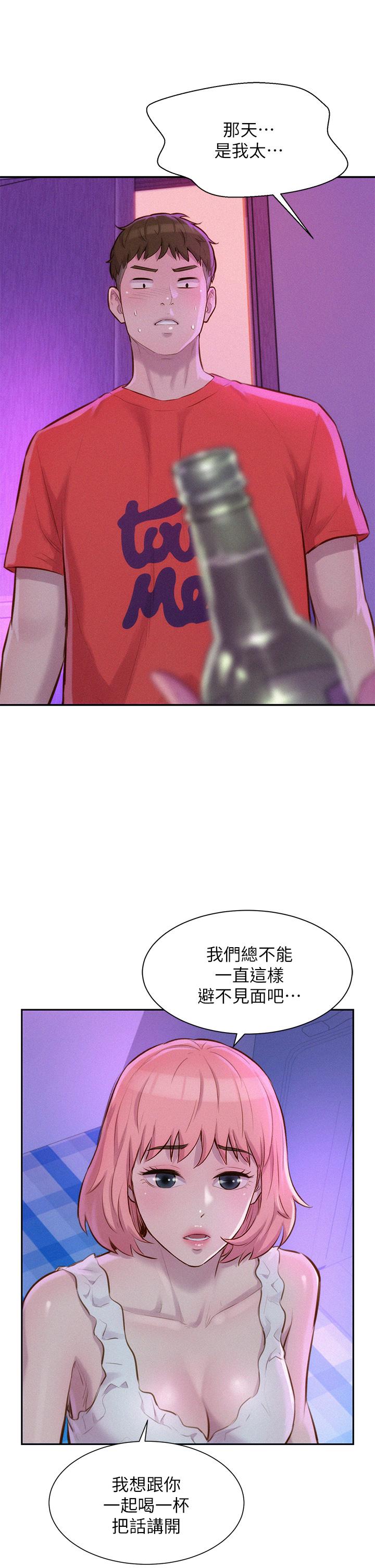 《浪漫露營》漫画 第16話-燦英哥，我來動就好