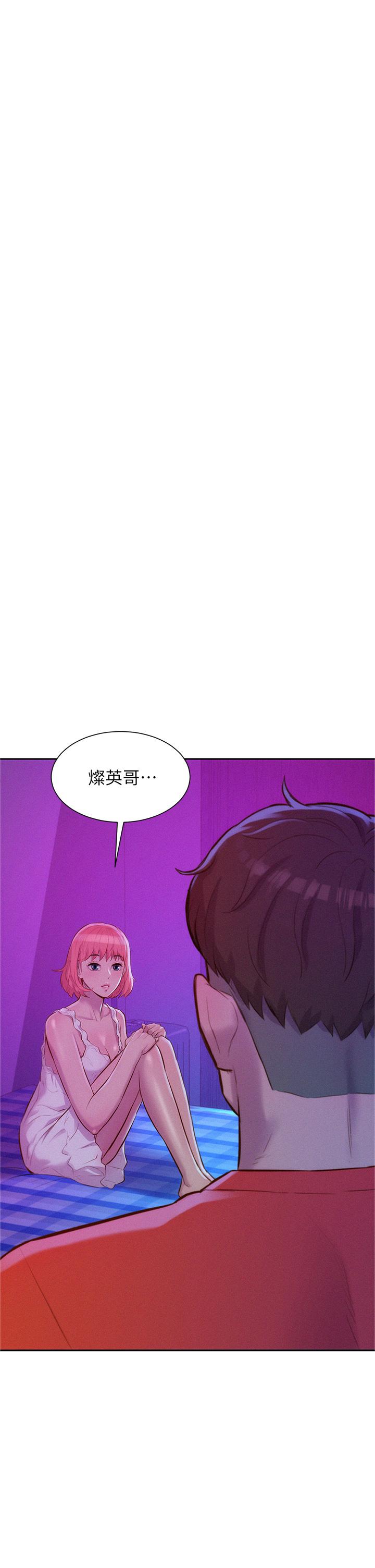 《浪漫露營》漫画 第16話-燦英哥，我來動就好