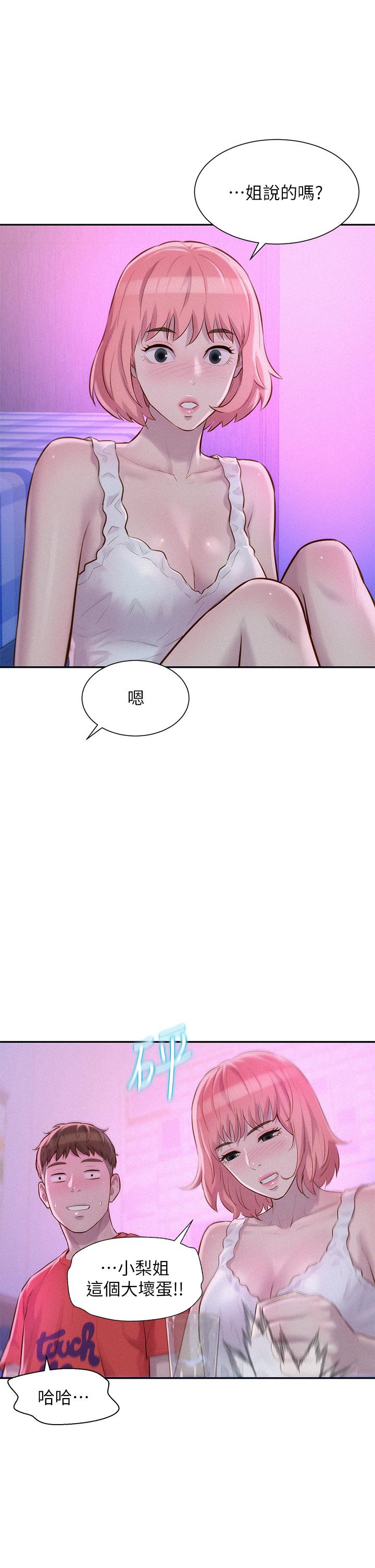 《浪漫露營》漫画 第16話-燦英哥，我來動就好