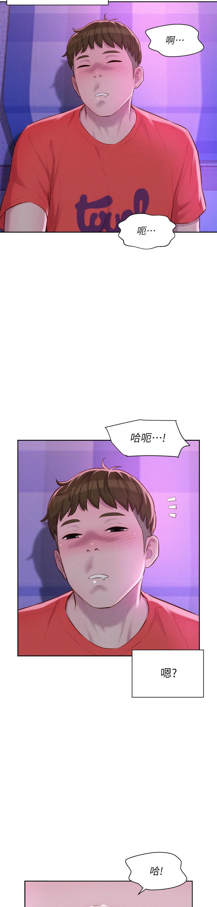 《浪漫露營》漫画 第16話-燦英哥，我來動就好