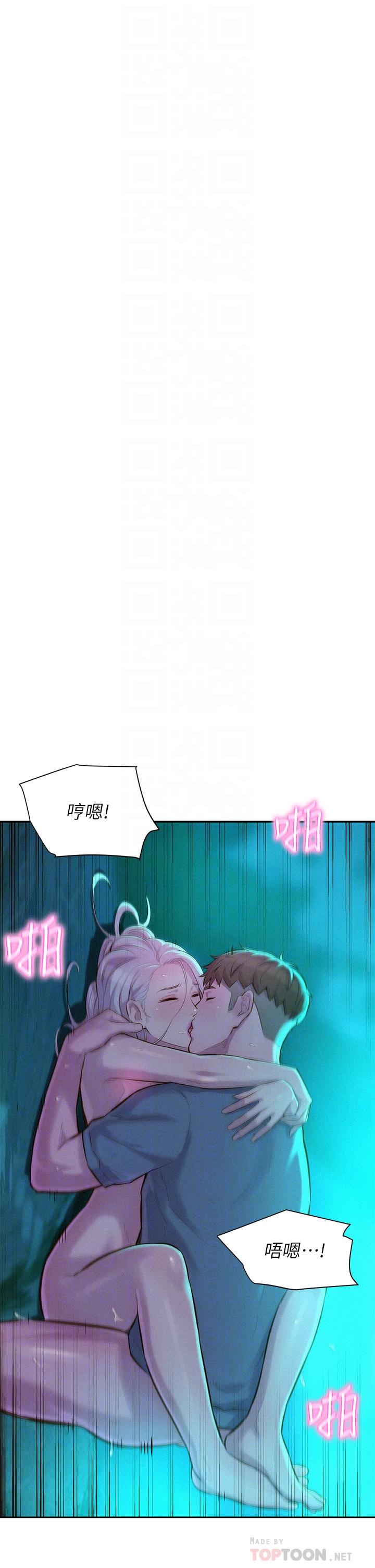 《浪漫露營》漫画 第16話-燦英哥，我來動就好