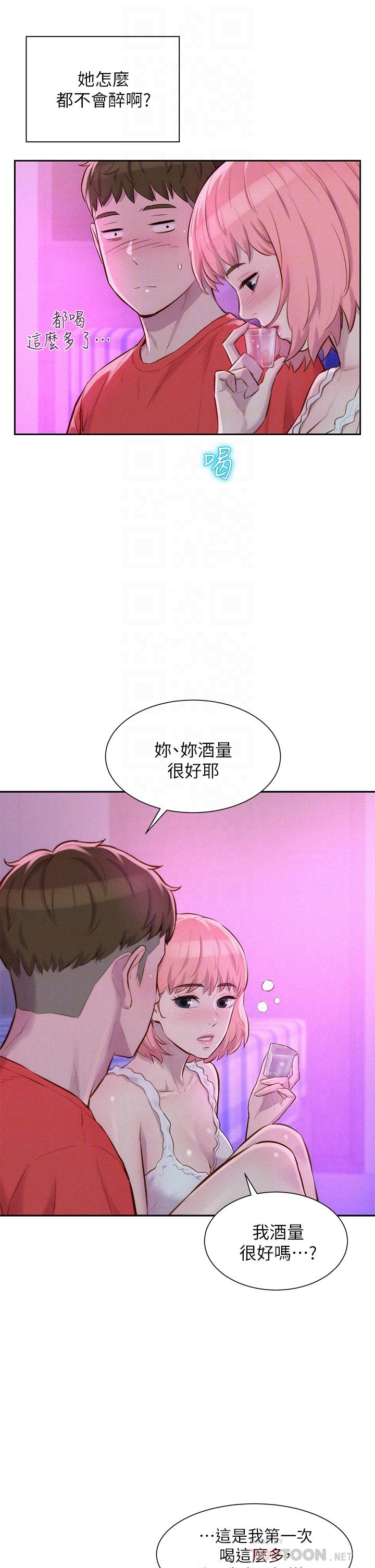 《浪漫露營》漫画 第16話-燦英哥，我來動就好