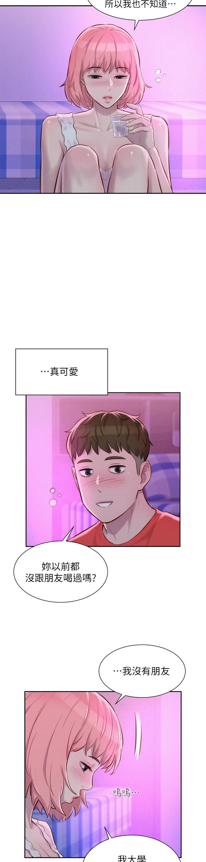 《浪漫露營》漫画 第16話-燦英哥，我來動就好