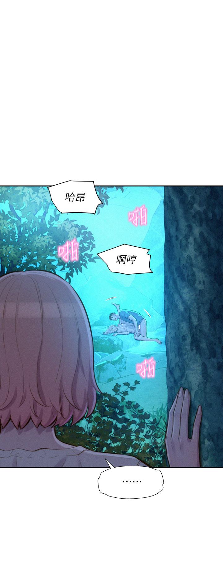 《浪漫露營》漫画 第16話-燦英哥，我來動就好