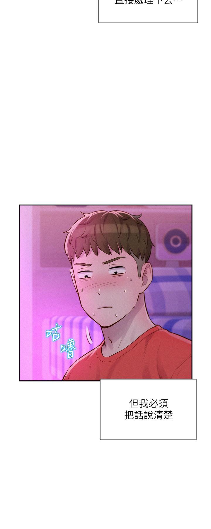 《浪漫露營》漫画 第16話-燦英哥，我來動就好