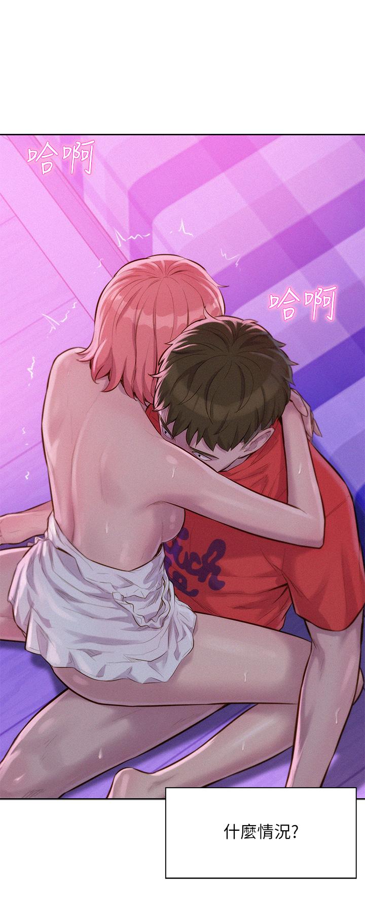 《浪漫露營》漫画 第17話-初嘗禁果