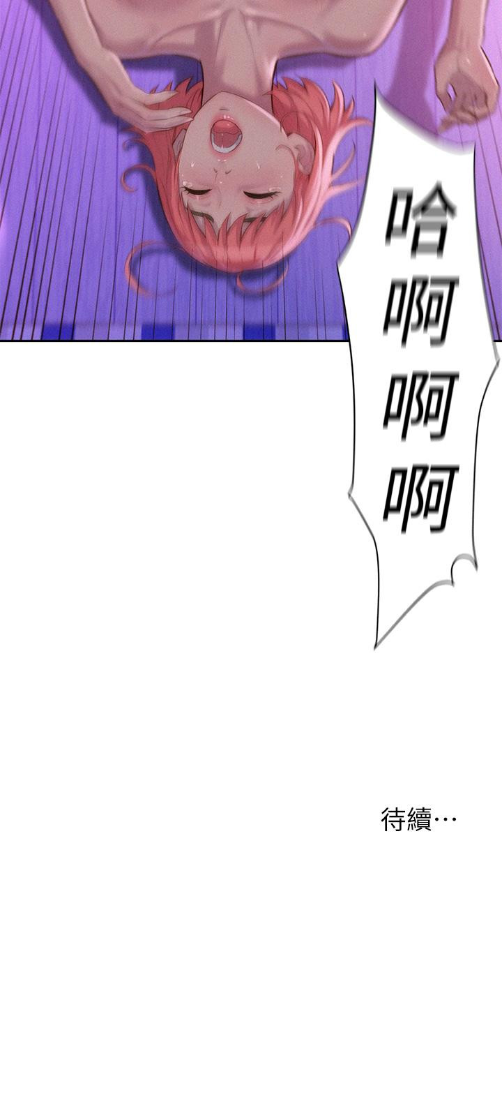 《浪漫露營》漫画 第17話-初嘗禁果