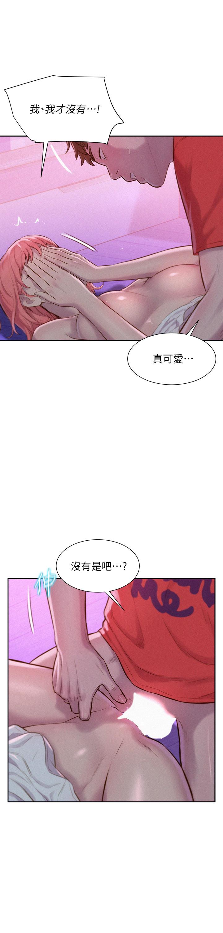 《浪漫露營》漫画 第17話-初嘗禁果