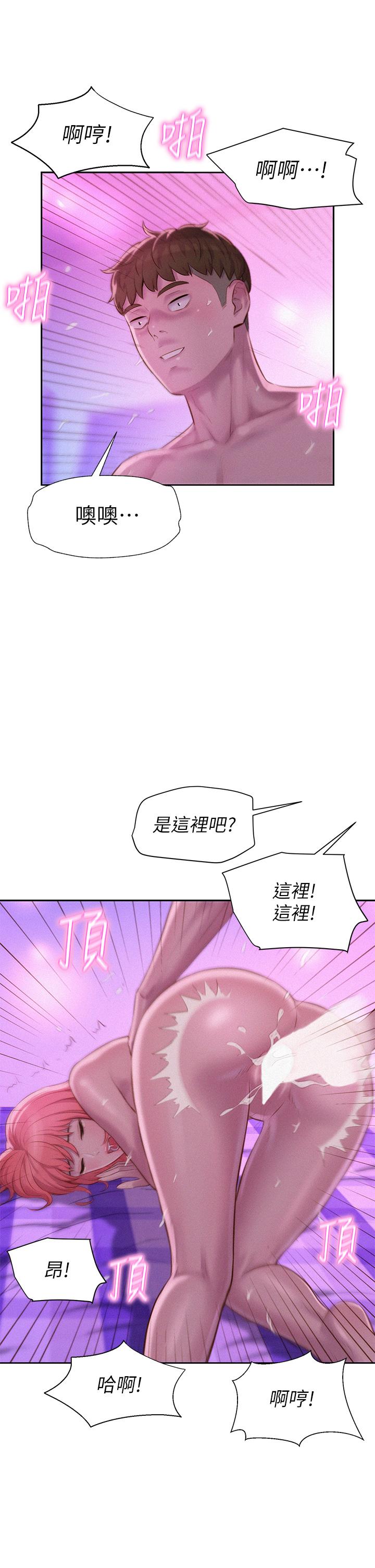 《浪漫露營》漫画 第18話-欲罷不能的處女鮑