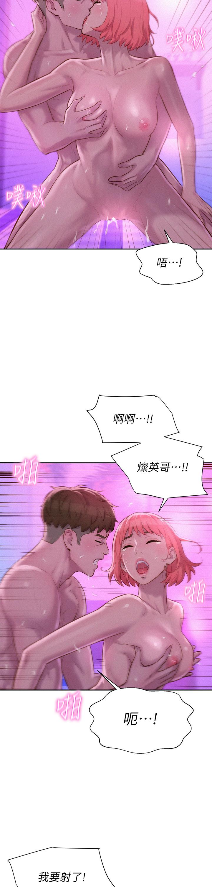 《浪漫露營》漫画 第18話-欲罷不能的處女鮑