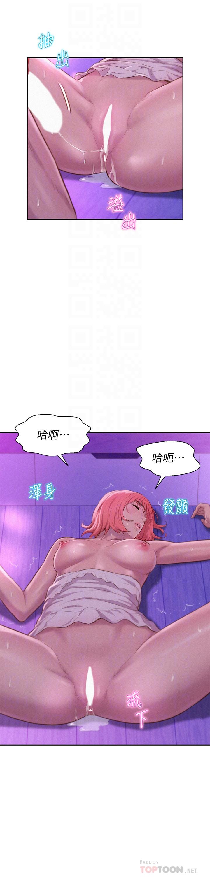 《浪漫露營》漫画 第18話-欲罷不能的處女鮑