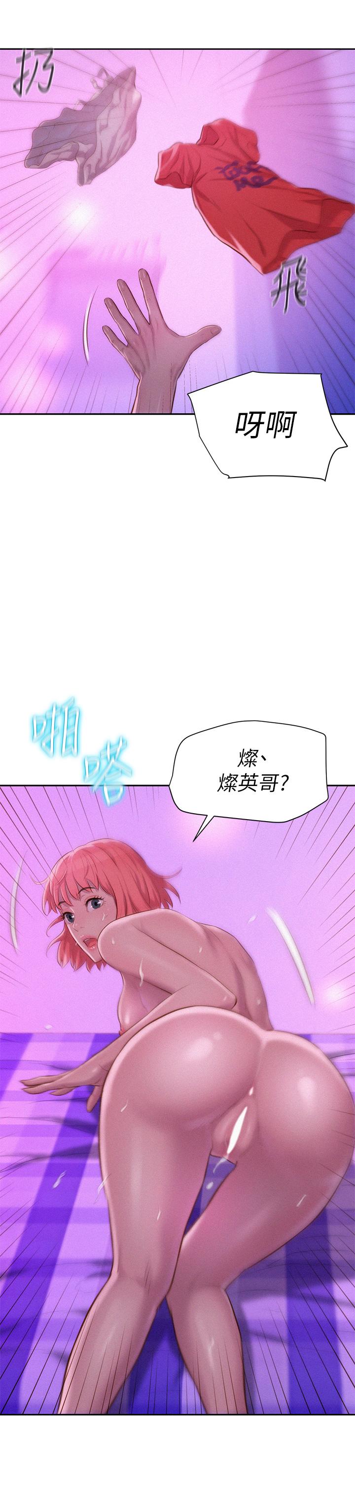 《浪漫露營》漫画 第18話-欲罷不能的處女鮑