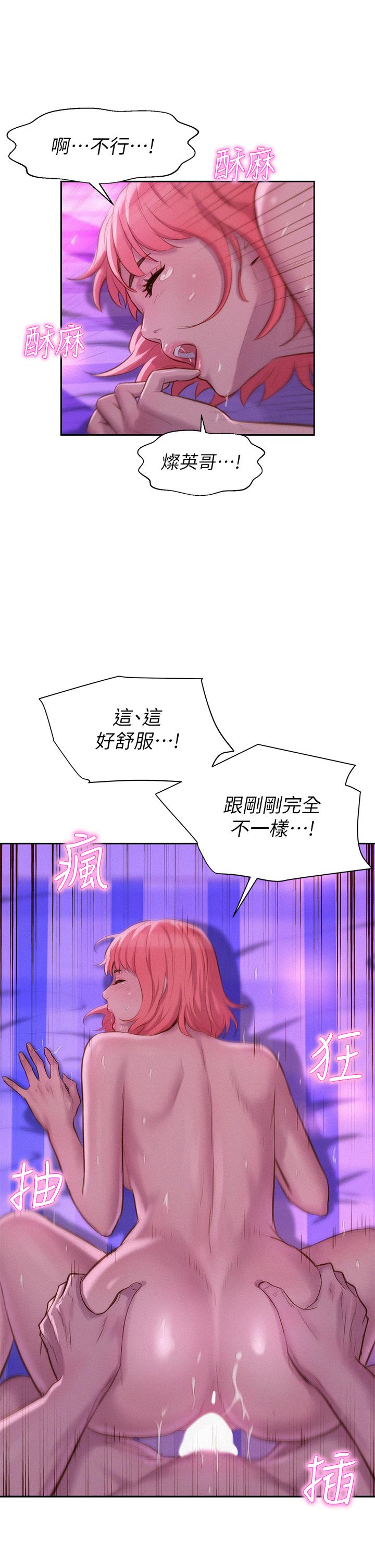 《浪漫露營》漫画 第18話-欲罷不能的處女鮑