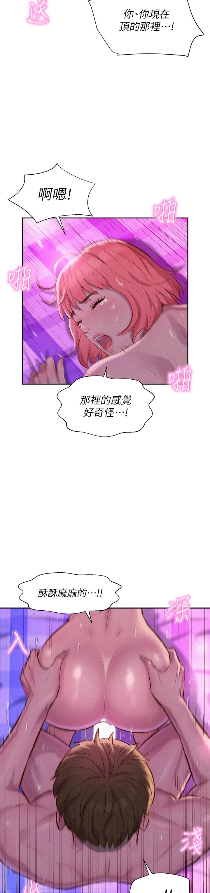 《浪漫露營》漫画 第18話-欲罷不能的處女鮑