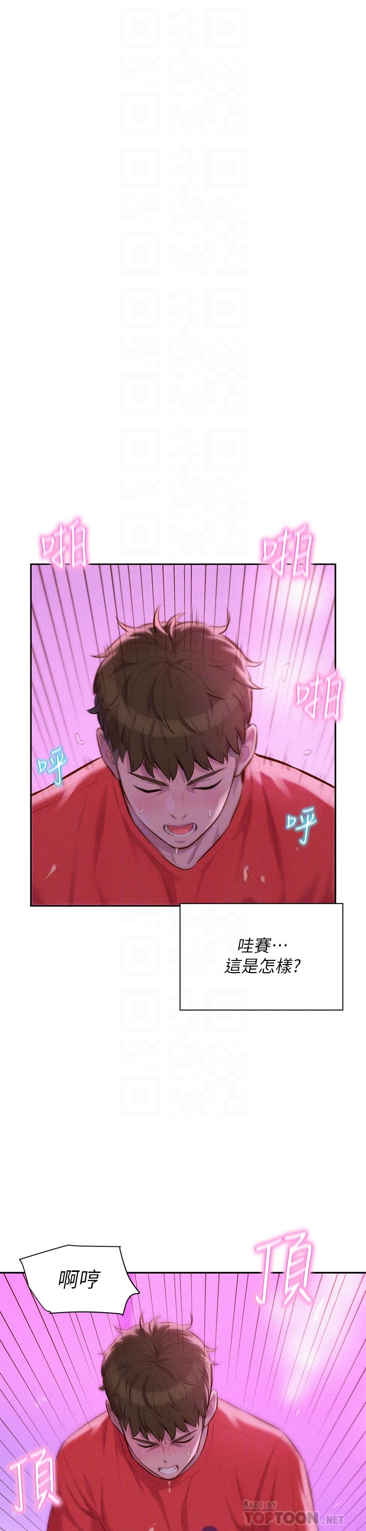 《浪漫露營》漫画 第18話-欲罷不能的處女鮑