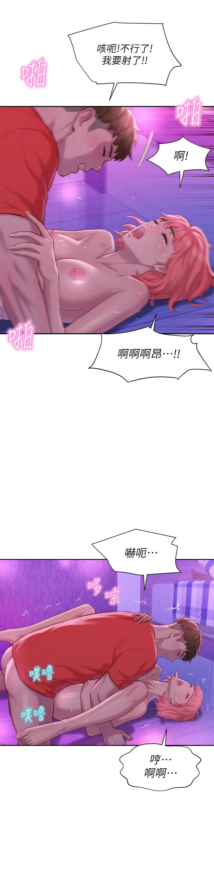 《浪漫露營》漫画 第18話-欲罷不能的處女鮑