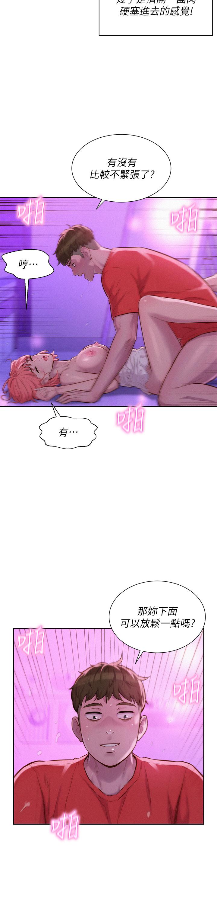 《浪漫露營》漫画 第18話-欲罷不能的處女鮑