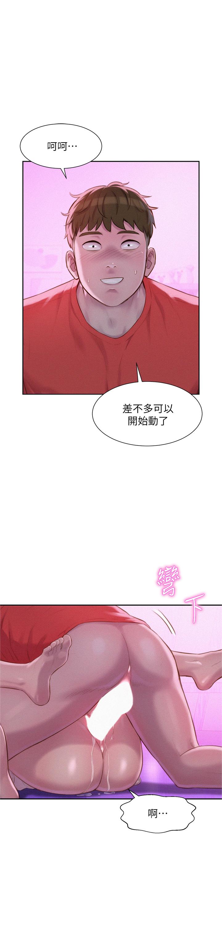 《浪漫露營》漫画 第18話-欲罷不能的處女鮑