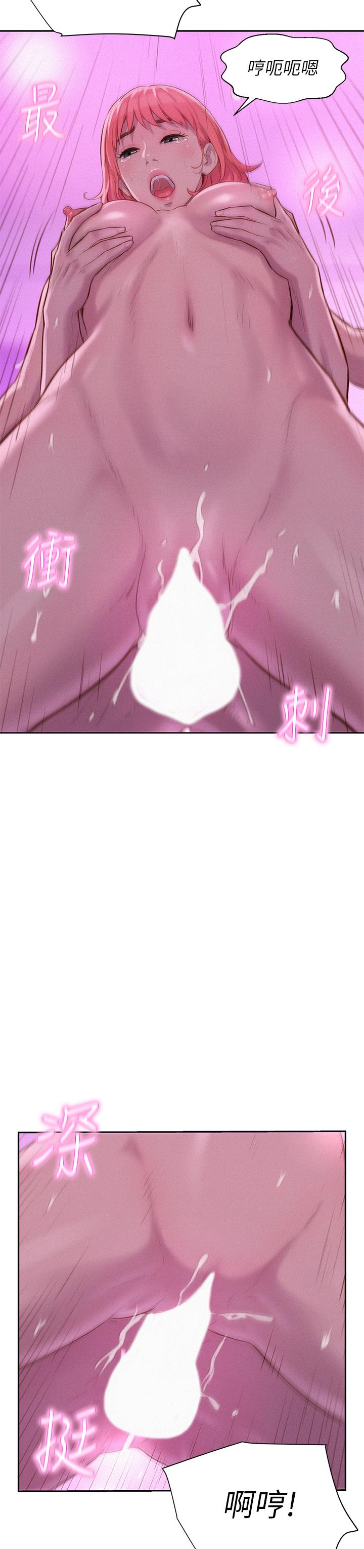 《浪漫露營》漫画 第18話-欲罷不能的處女鮑