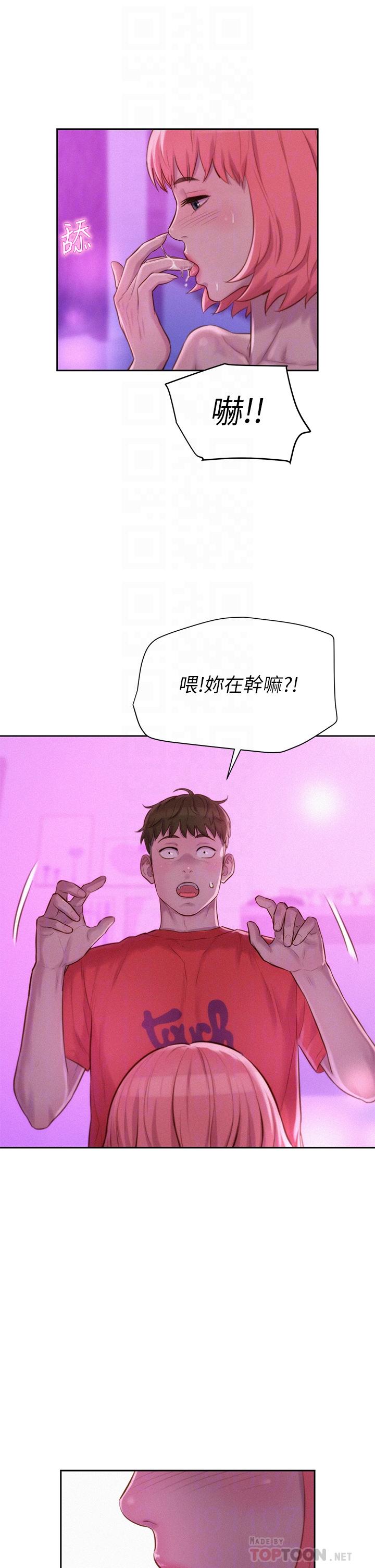 《浪漫露營》漫画 第18話-欲罷不能的處女鮑