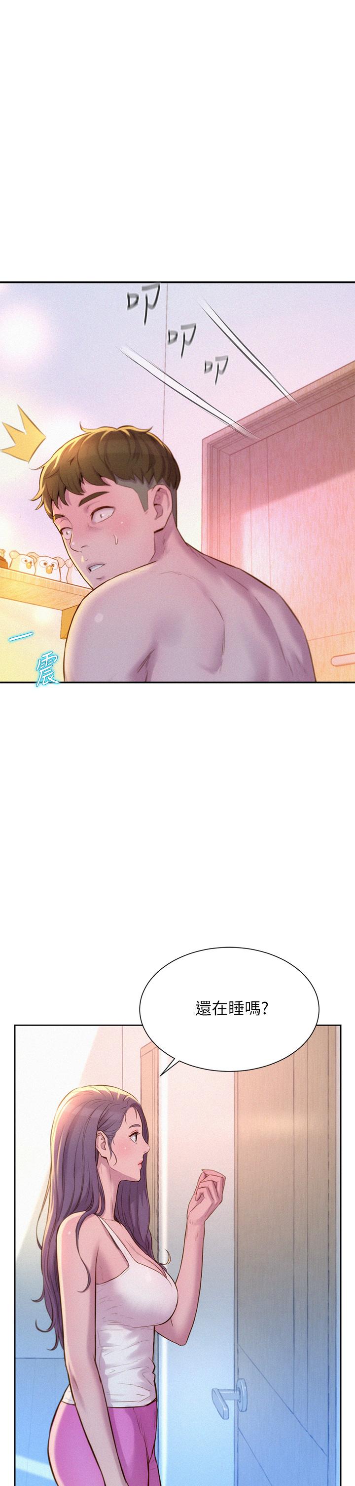 《浪漫露營》漫画 第19話-你吃膩我了嗎