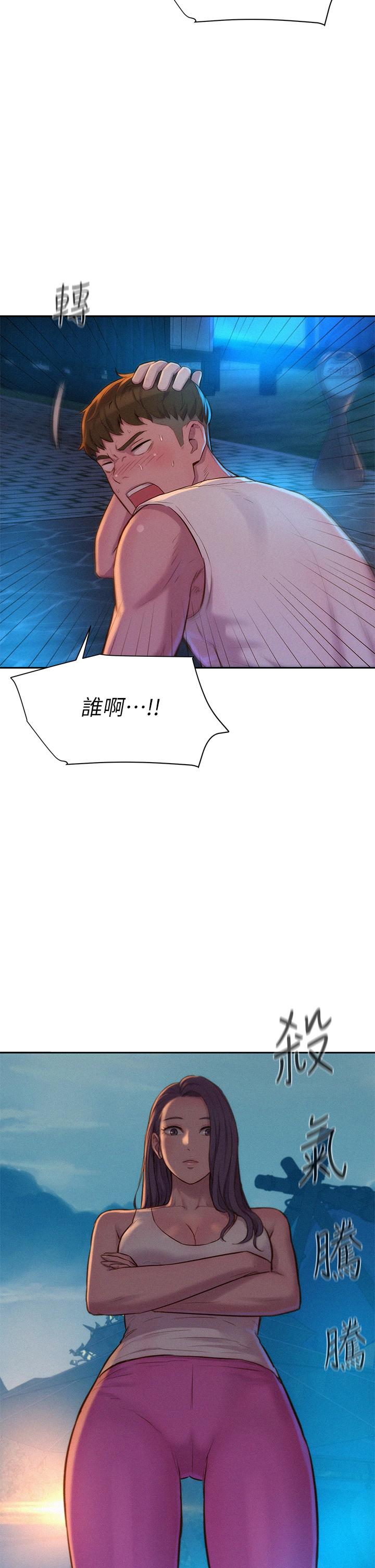 《浪漫露營》漫画 第19話-你吃膩我了嗎