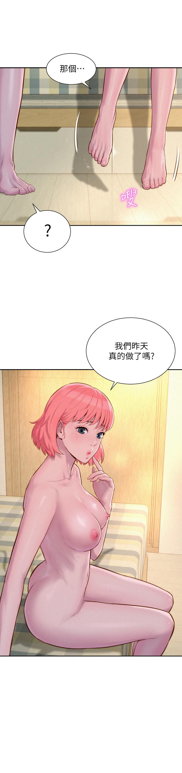《浪漫露營》漫画 第19話-你吃膩我了嗎