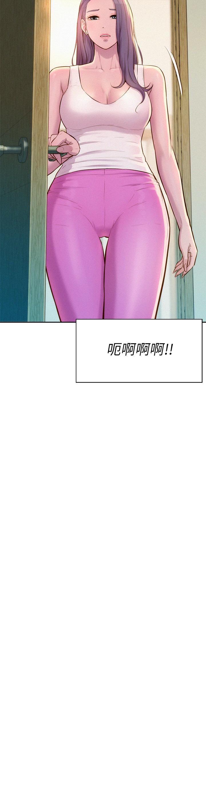 《浪漫露營》漫画 第19話-你吃膩我了嗎