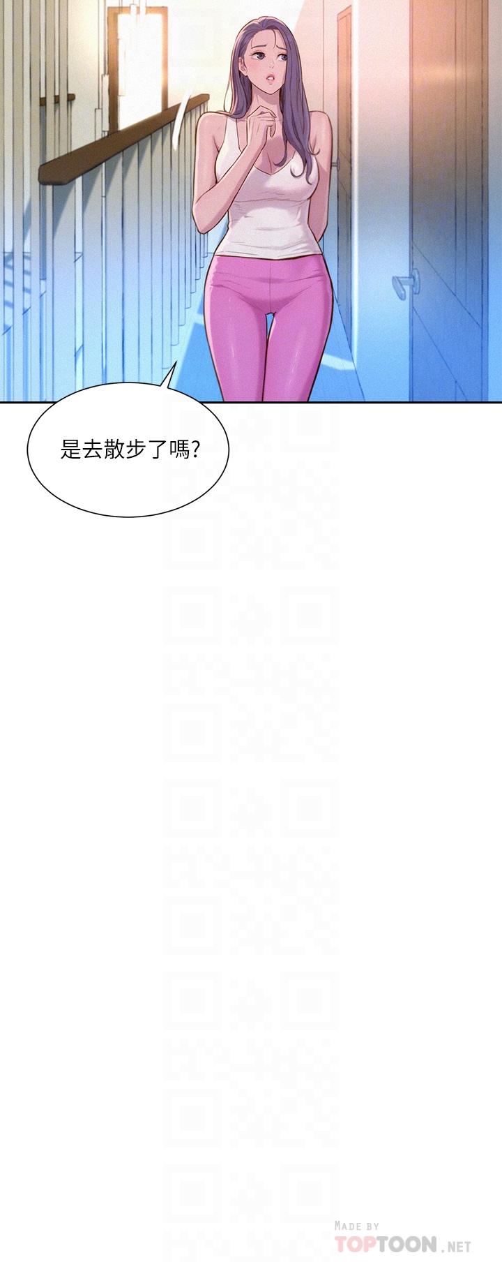 《浪漫露營》漫画 第19話-你吃膩我了嗎