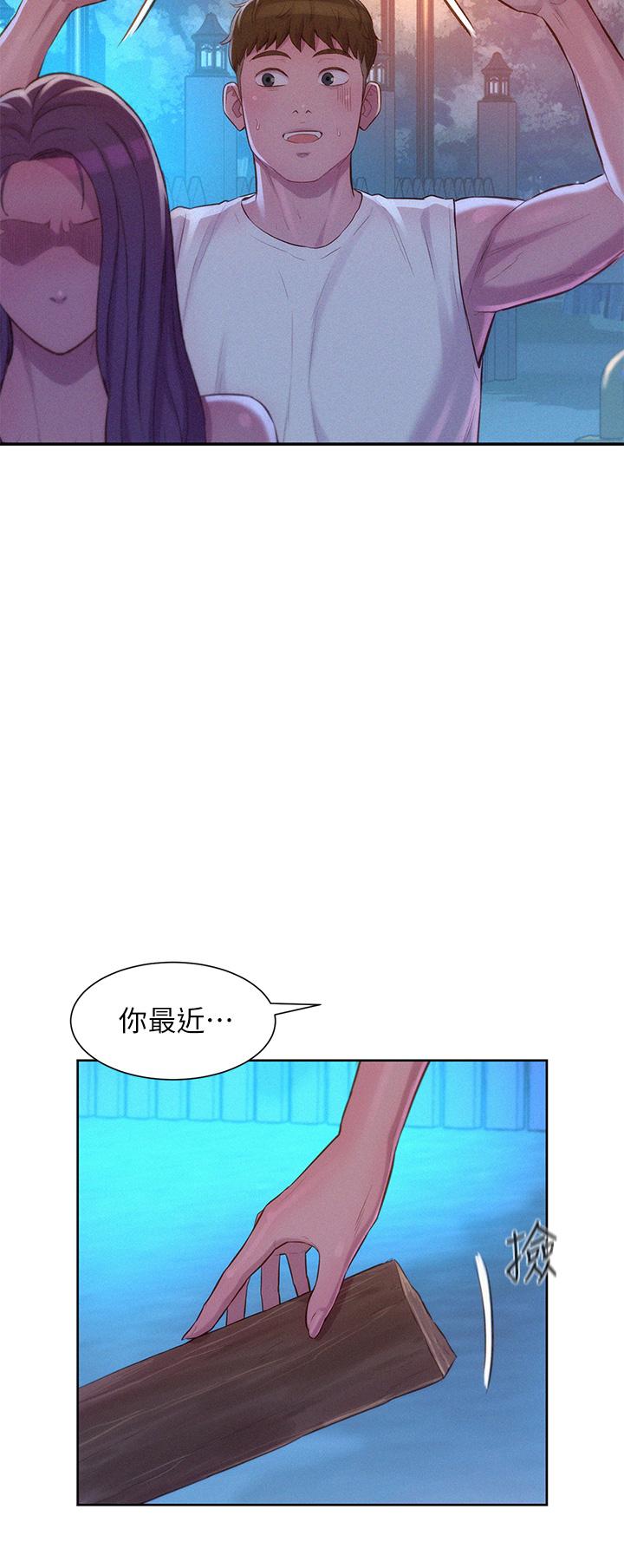 《浪漫露營》漫画 第20話-停電打野炮好刺激
